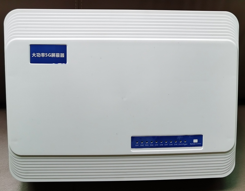  龙河镇内置11路移动通信干扰器