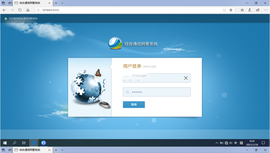  龙河镇无线通信对讲调度网管系统