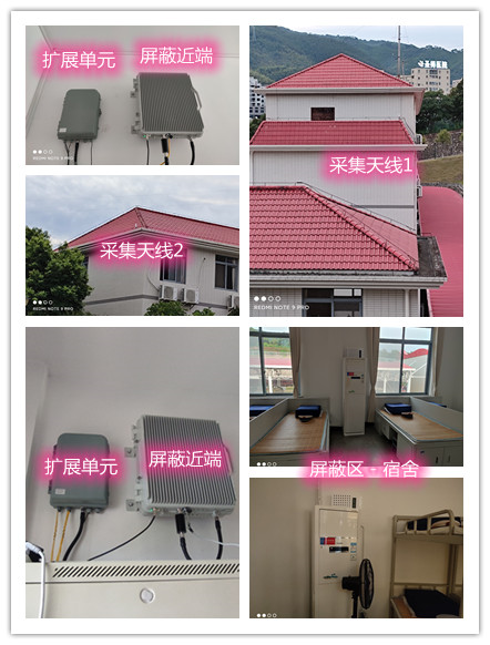  龙河镇某武警部队宿舍屏蔽案例（数字信令级）