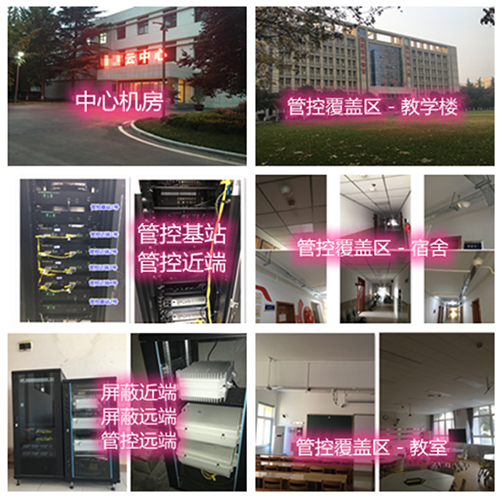  龙河镇某军事院校管控案例（数字信令级）