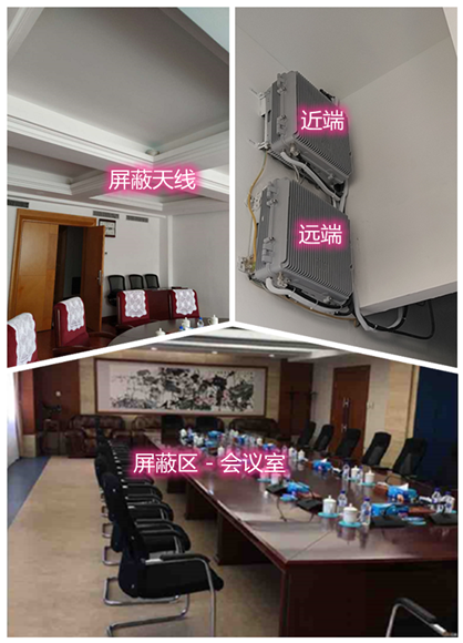  龙河镇某机关单位会议室屏蔽案例（数字信令级）
