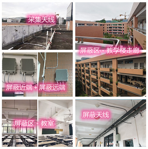  龙河镇某中学考场屏蔽案例（数字信令级）